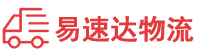永州到深圳物流公司